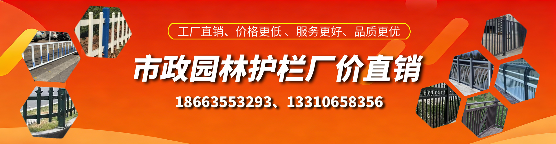 宣汉市政护栏厂家
